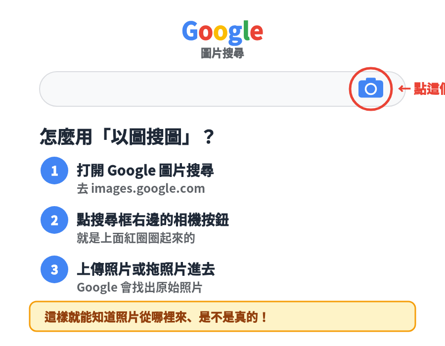 以圖搜圖教學